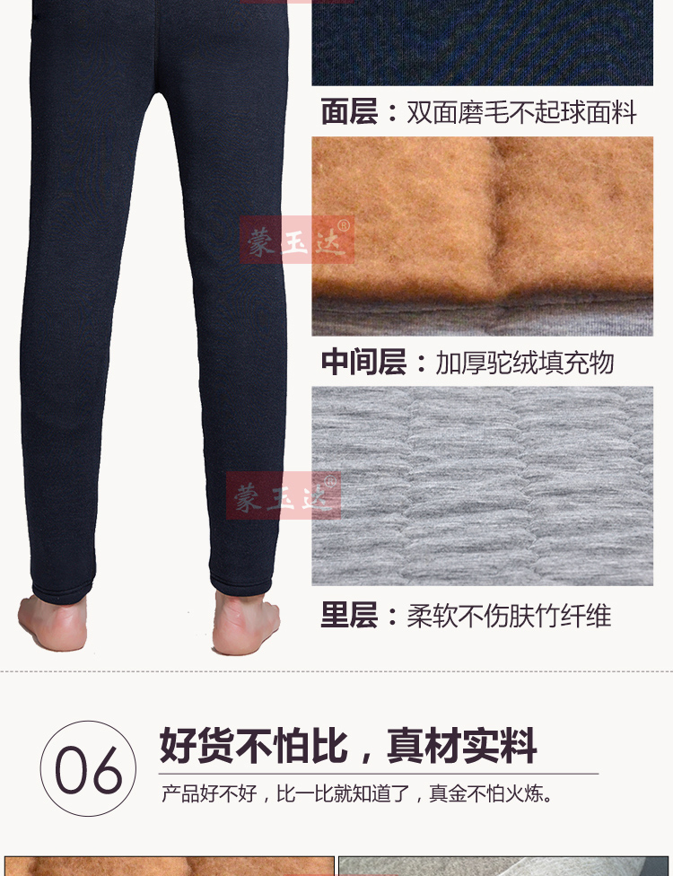 蒙玉达 男士三层加厚 驼绒保暖棉裤 图10