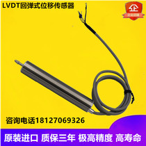 LVDT rebound displacement sensor High precision high life 2 5mm5mm10mm small range customized hot sale