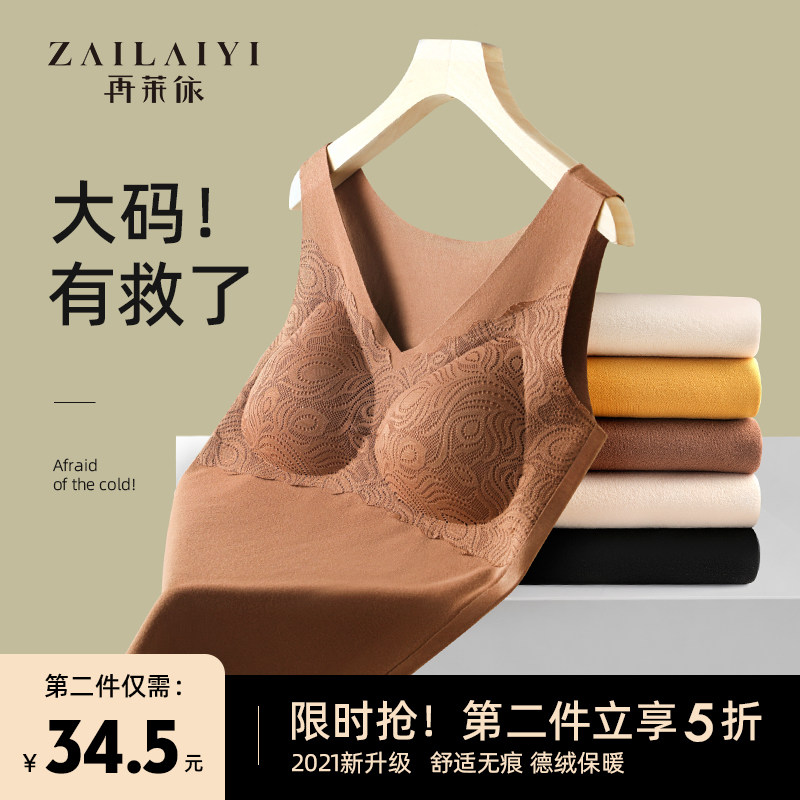 Large size warm vest woman style winter with chest cushion in underwear plus suede thickened silk delsuede self-heating autumn clothes