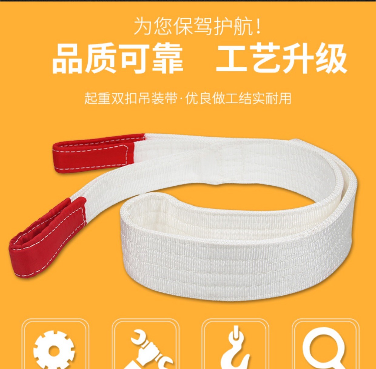 Kéo phẳng 2 tấn với chiều rộng 5cm hoàn thành nâng dây treo vải chết với dụng cụ nâng - Dụng cụ thủy lực / nâng