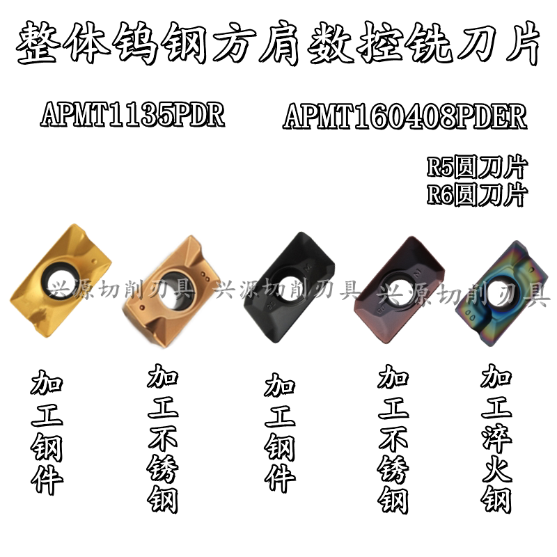 Zhuzhou Diamonds 1604 Numerical control square shoulder milling cutter sheet APMT160408PDER 1135PDR YBG205 202 YBG205
