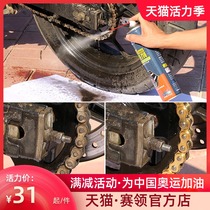Racing chain oil Motorcycle chain cleaning agent wax special oil Seal heavy motorcycle lubricating oil Scooter gear oil