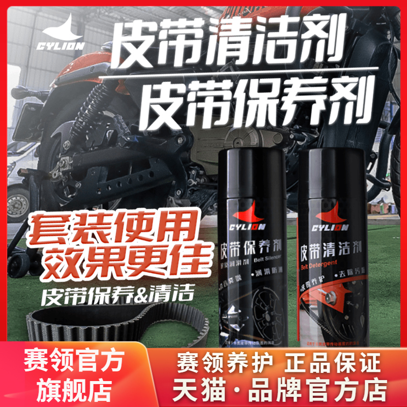 Race Collar Car Motorcycle Engine Belt Heteroringing Elimination Lube protection Rubber strip Conservation wax-Taobao