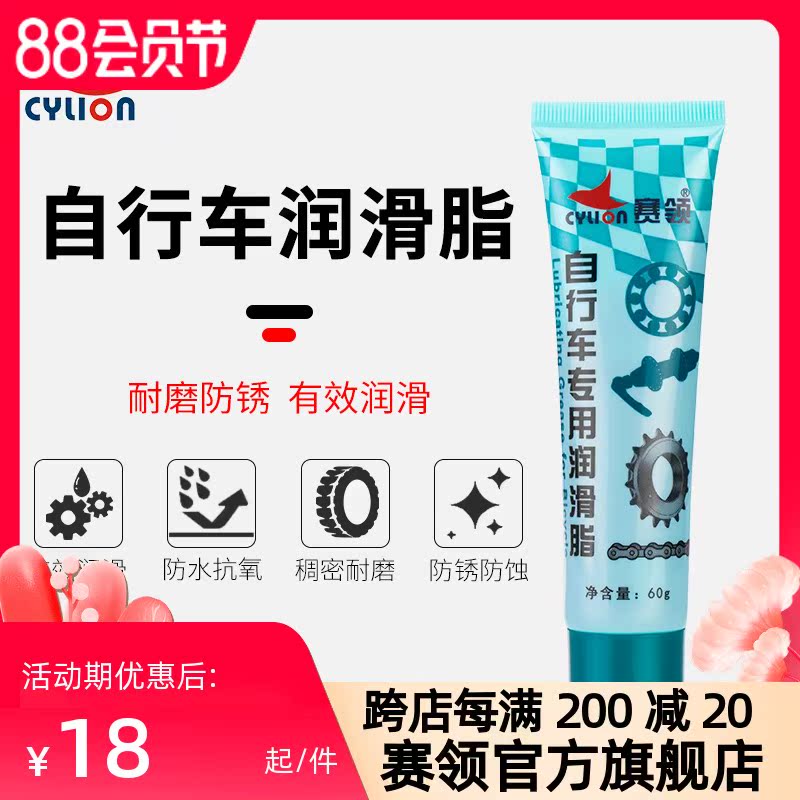 Racing collar bicycle grease Mountain bike road bike folding lubrication flywheel hub oil maintenance lubricating oil butter