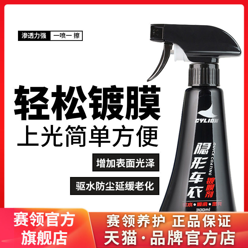 Race collar Motorcycle Upper photowax polished waxed Invisible Car Clothes Refurbished Car Plastic Table Plate Wax Exorcist water maintenance-Taobao