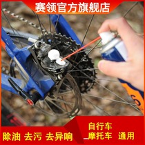 Race collar N6 disc brake cleaning agent to change the sound of mountain bike bicycle battery motorcycle disc brake cleaning agent cleaner