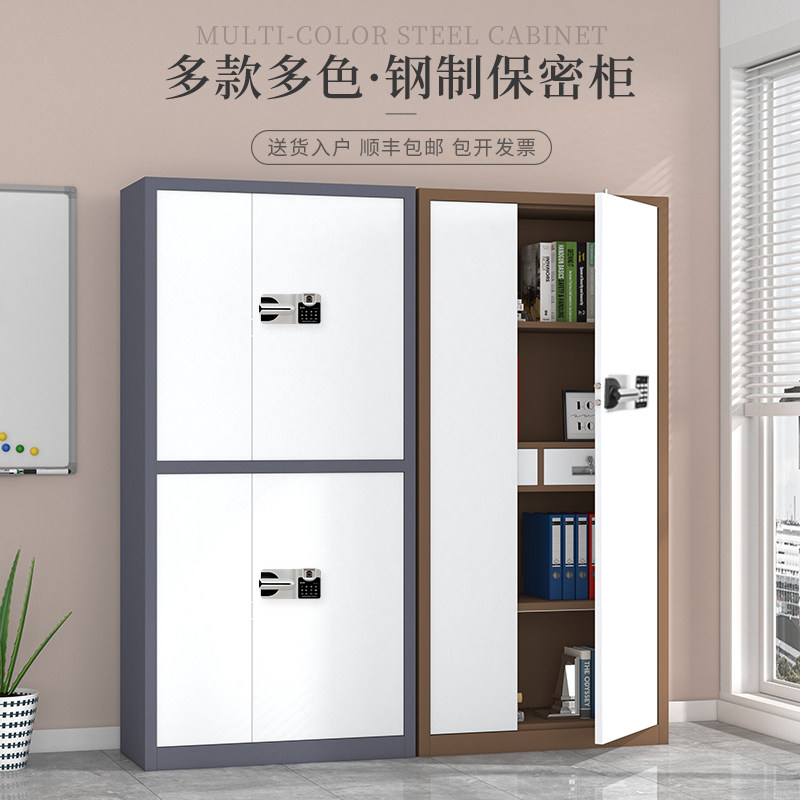 Electronic security cabinet intelligent combination lock cabinet desk filing cabinet fingerprint financial certificate cabinet office data cabinet short cabinet