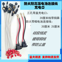 Electric vehicle with cover charging port charger socket power cord battery connection line high temperature resistant flame retardant pure copper with cover