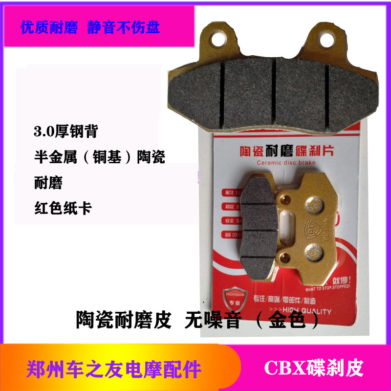 Electric car Disc Brakes double cylinder Universal CBX125 Half metal red copper base ceramic A Dr. and rear disc brakes