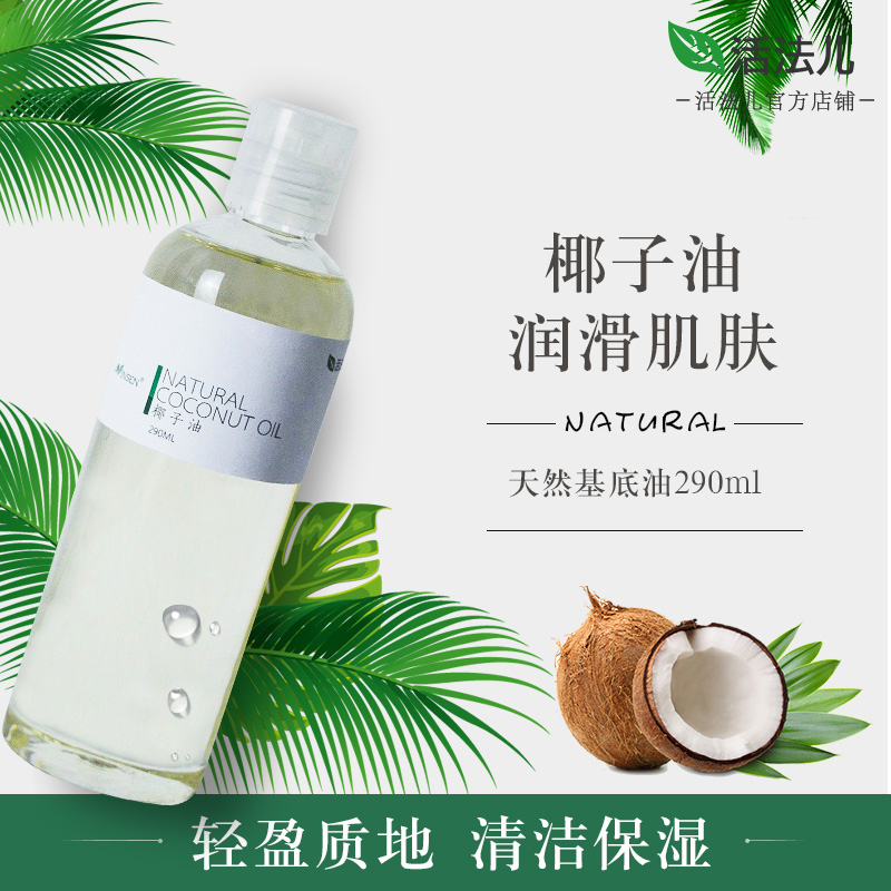 Live method coconut oil skin care facial hair care lubrication skin hair care makeup remover massage base oil