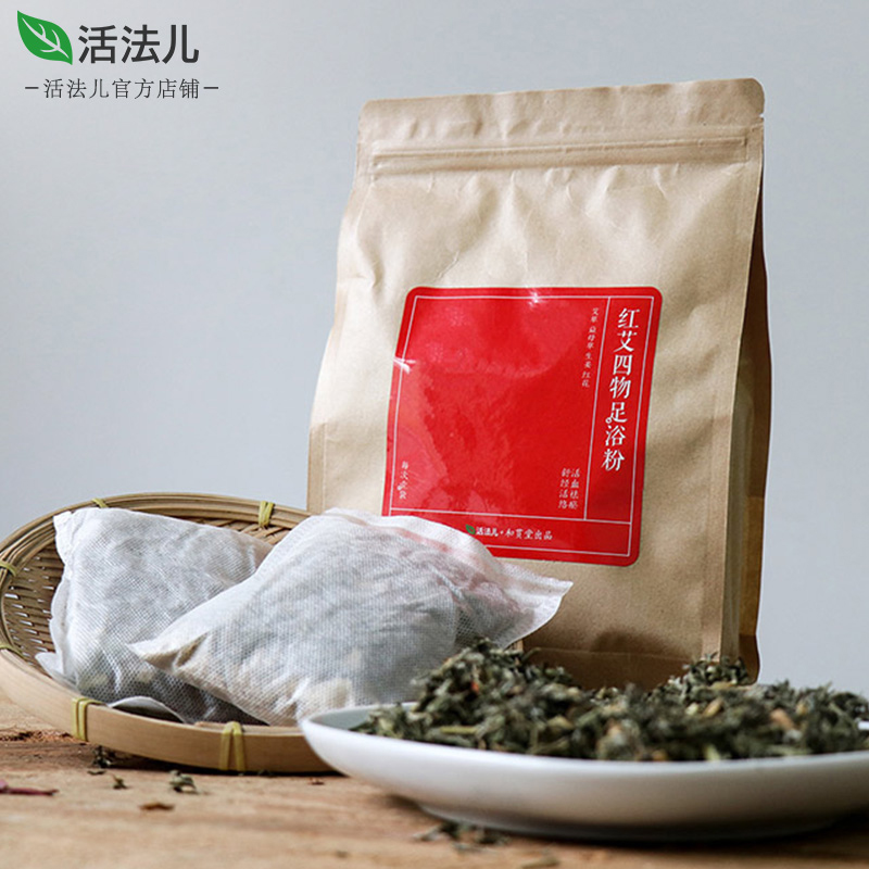 Live Faber Red Ai Four Things Foot Bath Bag Old Ginger Foot Bath Pink Foot Universal Agrass Meridians-Taobao