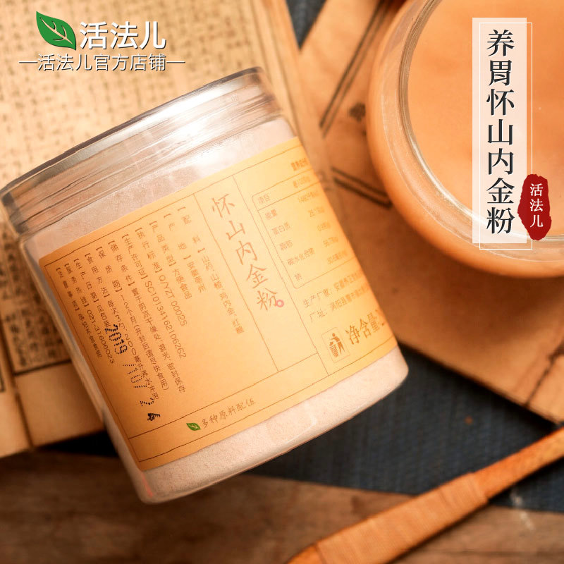 Live Method Pediatrics INNER GOLD POWDER SPLEEN AND STOMACH FOOD BREAKFAST FLUSH BEVERAGE YAM HAWTHORN RED SUGAR CHICKEN INNER GOLD