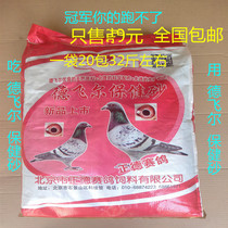 Pigeon racing supplies health sand nutrition sand high calcium health sand bird food Defeier health sand mineral red clay