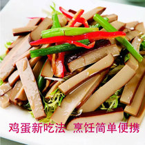 Sauce-flavored dried egg 150g*5 bags Q bomb tender and smooth convenient and practical wine dish Spiced tofu dried beer dish