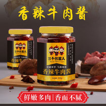 Spicy beef sauce 200g*2 bottles Spicy rice with tender beef sauce side dishes plus meals