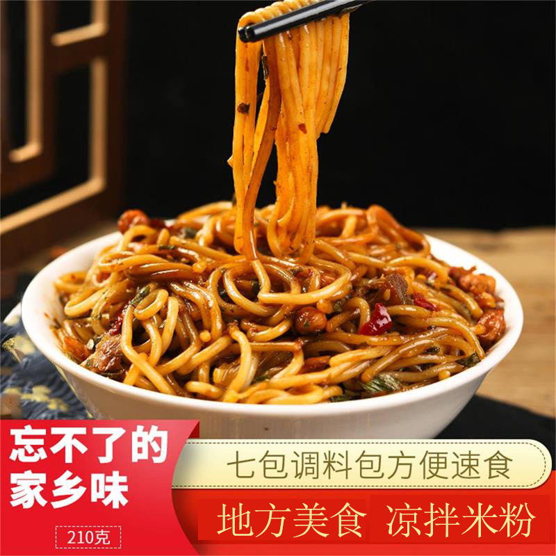 Special side dish mix powder 210g*2 boxes 7 packs seasoning instant food Nanchang rice noodles breakfast meal replacement rice noodle hot and sour noodles