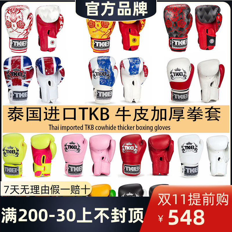 Thailand imported TKB boxing gloves Muay Thai boxing boxing fighting boxing gloves adult male and female fighting gloves