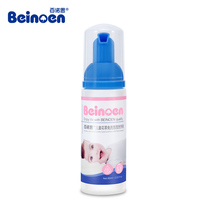 Banon no-wash hand sanitizer portable sterilizing and disinfecting foam type for infants children and students 60ml