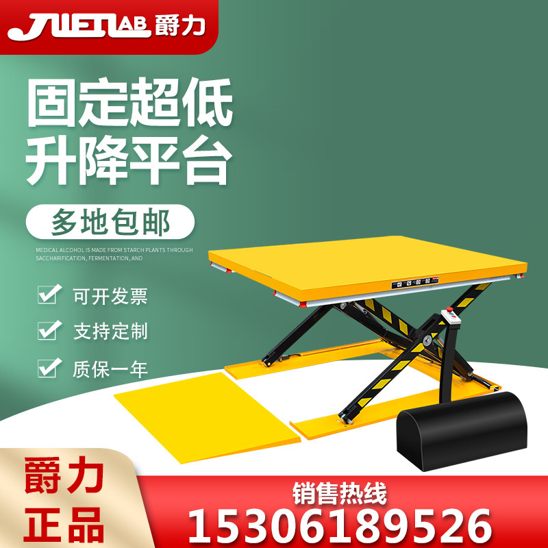 Jili Ultra - low - type fixed electric platform 1 ton scissor hydraulic lift 2 ton U - type electric unloading platform