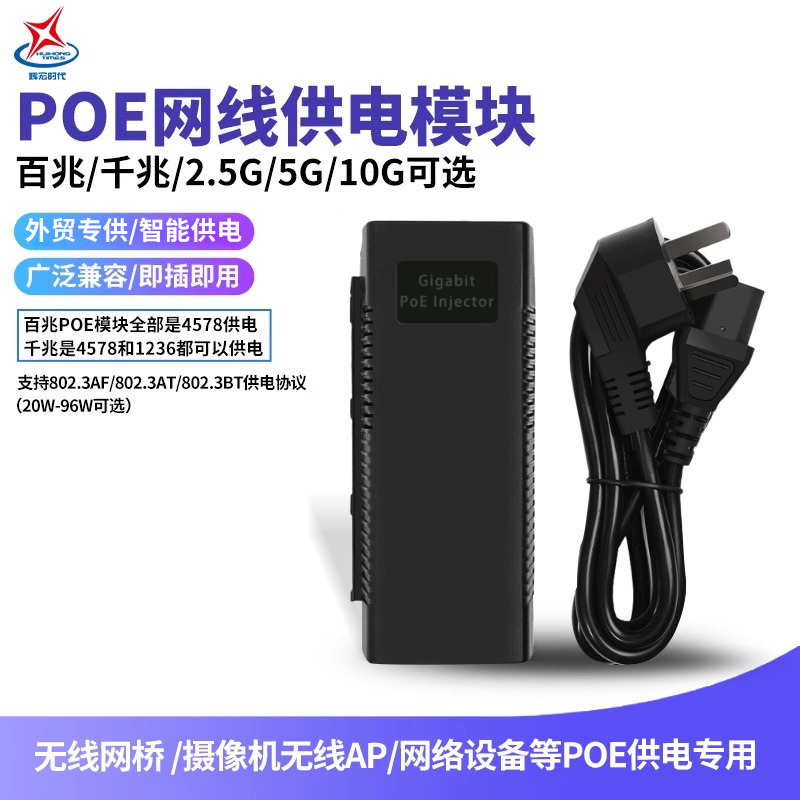 Poe Power Supply Module 24V48V2A 100m Gigabit Ethernet Cable Power Supply Monitoring Wireless Ap Intelligent Power Supply Poe Power Supply Module 24V48V2A 100m Gigabit Ethernet Cable Power Supply Monitoring Wireless Ap Intelligent Power Supply