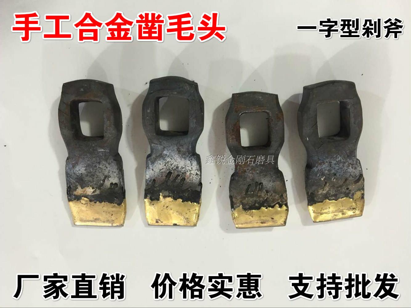 Hand chopped axe face alloy stone hammer carbide widened zigzag chisel hammer hoe hammer hand hammer