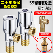 All copper angle valve thickened cold and hot water lengthened triangle valve universal toilet water heater one-in-two outlet valve