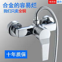 All copper mixing valve hot and cold water heater shower faucet shower switch accessories bathroom hot and cold water faucet