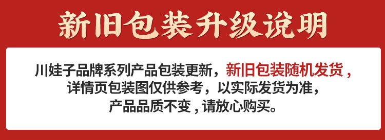 川娃子黄焖鸡酱料米饭调料包