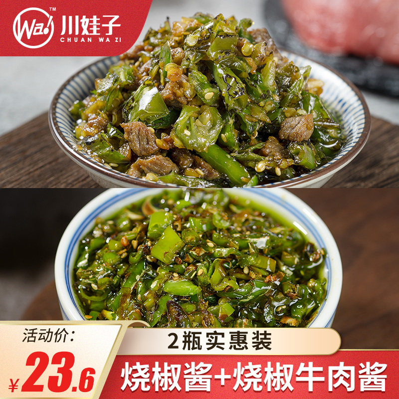 Chuanwazi burnt pepper sauce, beef sauce with burnt pepper, chili sauce, next meal, bottled bibimbap, noodle sauce