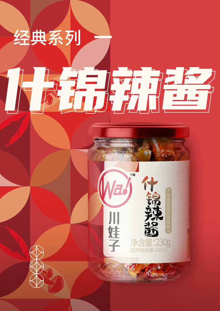 新希望旗下 川娃子 贵州风味辣椒酱 下饭菜 230g*2件 双重优惠折后¥14.8包邮(拍2件) 新希望旗下 川娃子 贵州风味辣椒酱 下饭菜 230g*2件 双重优惠折后¥14.8包邮(拍2件)