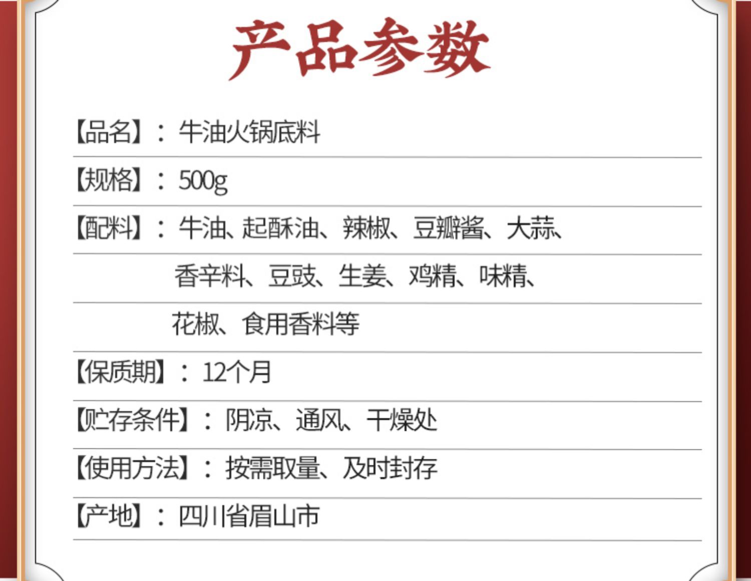 川娃子重庆特辣牛油火锅底料麻辣烫香锅底料