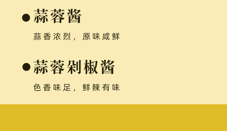 四川蒜泥辣椒酱生蚝扇贝烤茄子火锅蘸料