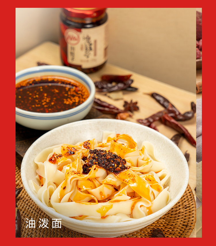 川娃子 四川油泼辣子 230g*2瓶 图8