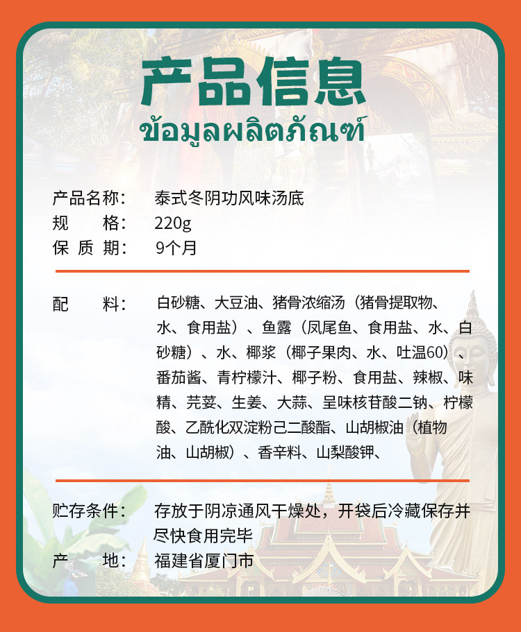川娃子 泰国冬荫功汤底 220g 图13