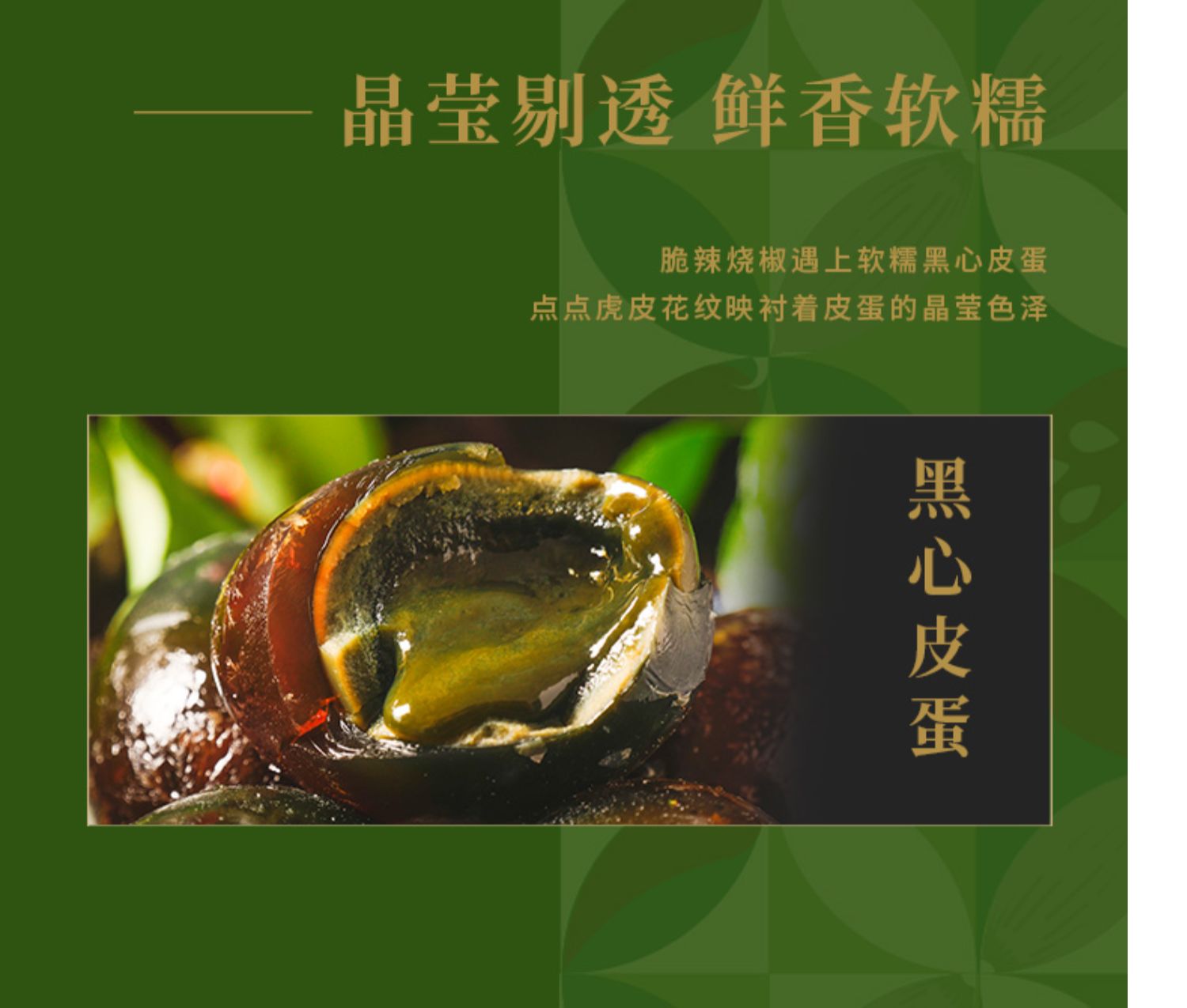 新希望旗下，川娃子 皮蛋烧椒酱 230g*2件 20.7元包邮（拍2件） 值值值-买手聚集的地方