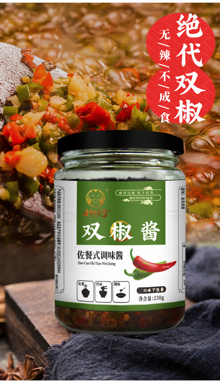 川娃子 农家风味 双椒酱 辣椒酱 230g 天猫优惠券折后¥6.9包邮(¥9.9-3) 川娃子 农家风味 双椒酱 辣椒酱 230g 天猫优惠券折后¥6.9包邮(¥9.9-3)