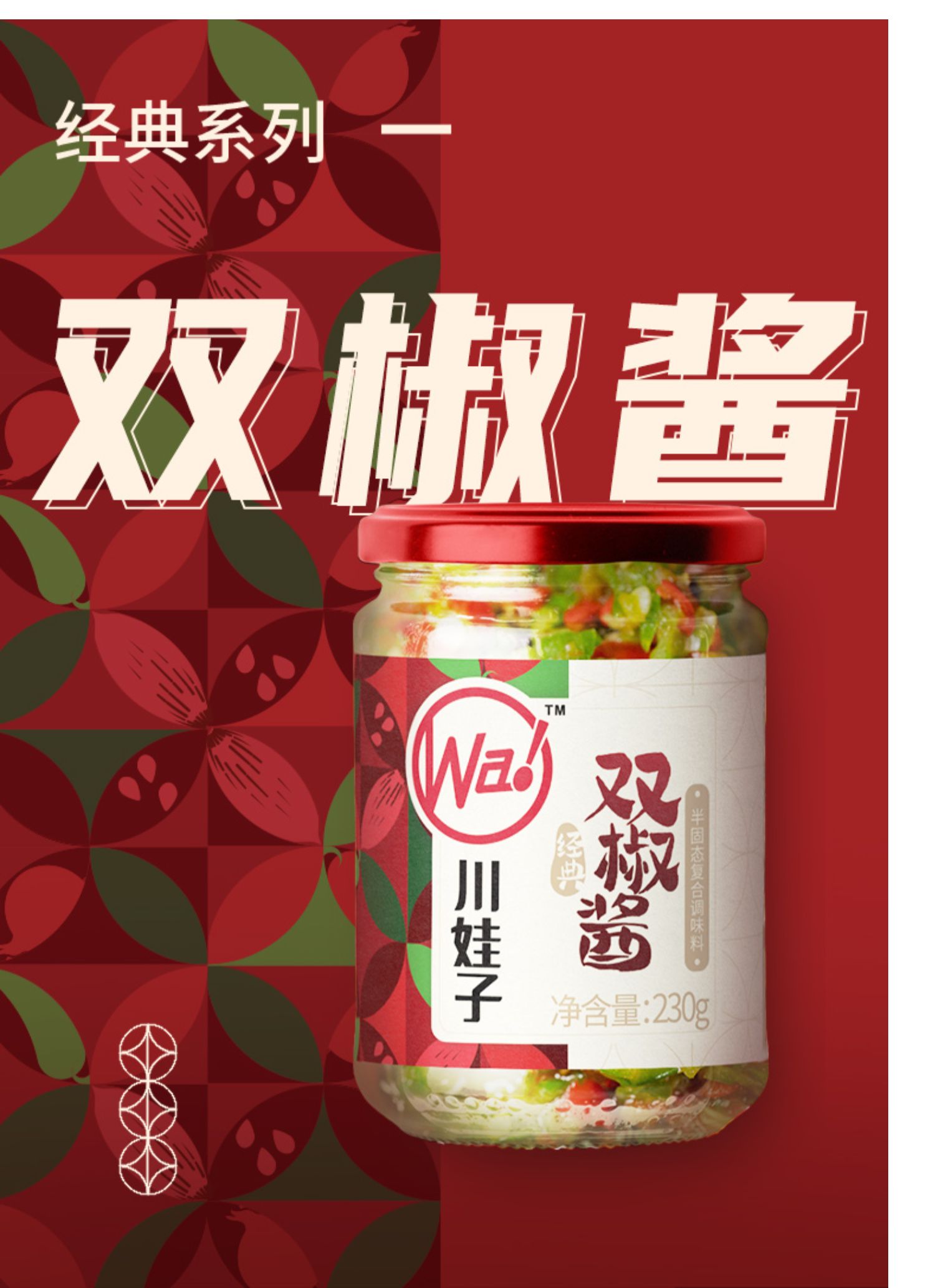 【2瓶装】川娃子蒜蓉辣椒酱自制农家四川