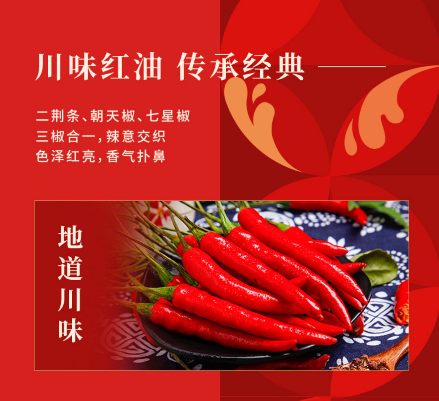 四川特产油泼辣子230g*4瓶自制香辣红油辣椒