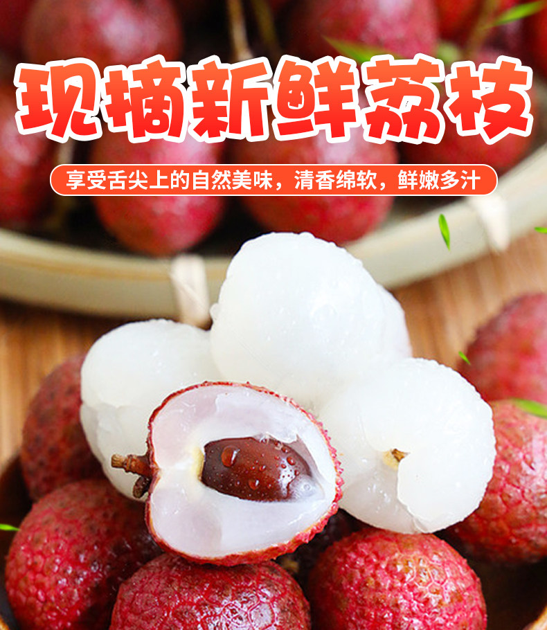 海南妃子笑现货秒发新鲜荔 3斤 坏果包赔 图1