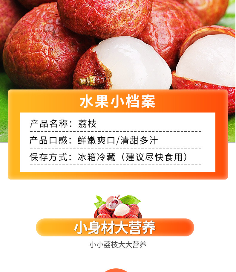 海南妃子笑现货秒发新鲜荔 3斤 坏果包赔 图5