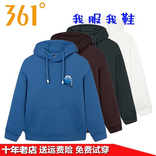 Sudadera con capucha deportiva para hombre de 361 grados nueva sudadera gruesa de invierno para hombre 55Z349805