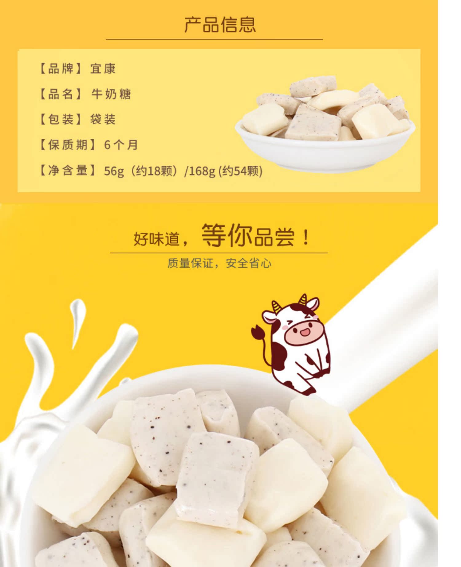 【宜康】乳酸菌牛奶软糖3包