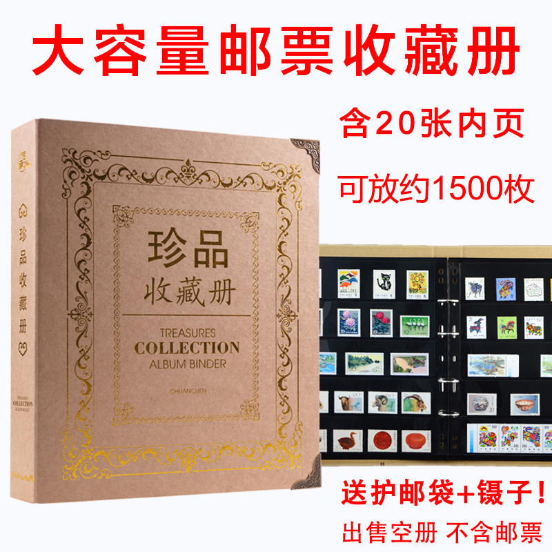 Mingtai Large-Volume Stamp Album Stamp Collection Booklet Banknote Book Protection Book Collection Clip Loose-Leaf Collection Stamp Empty Booklet