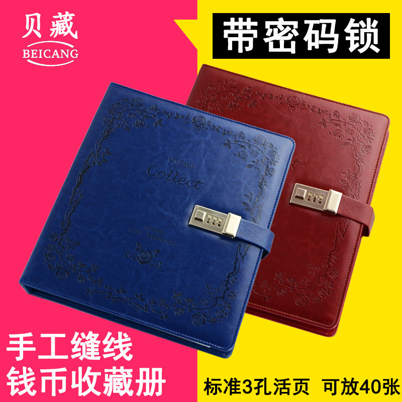 Beizang vintage locked banknote collection book RMB collection coins Banknote empty book Commemorative coin Coin loose-leaf book