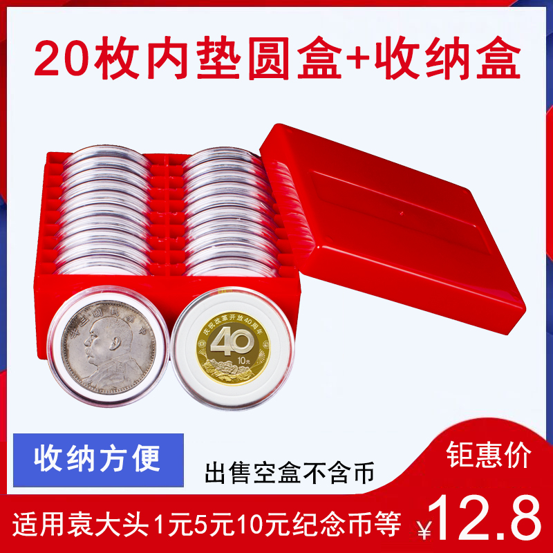 Yuan Head Small Head Silver Yuan Inner Cushion Round Case coin containing collection Box Bull Year Reform Commemorative Coin Protection Box