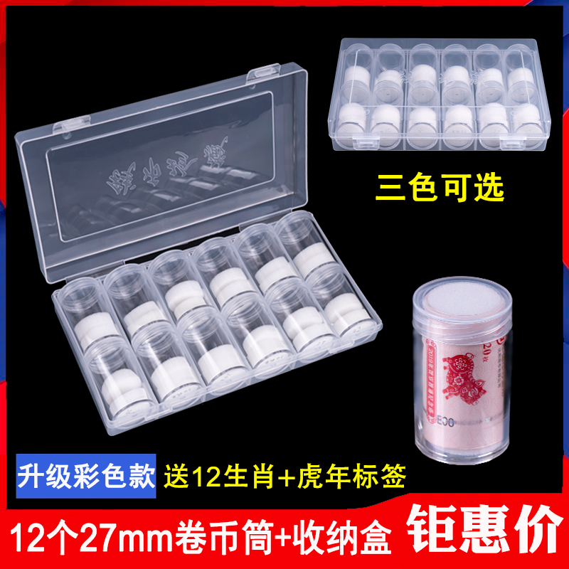 Roll coin barrel storage box Year of the Ox Tiger Year 12 Zodiac Commemorative Coin Collection Box 10 Yuan Coin Protection Box Barrel