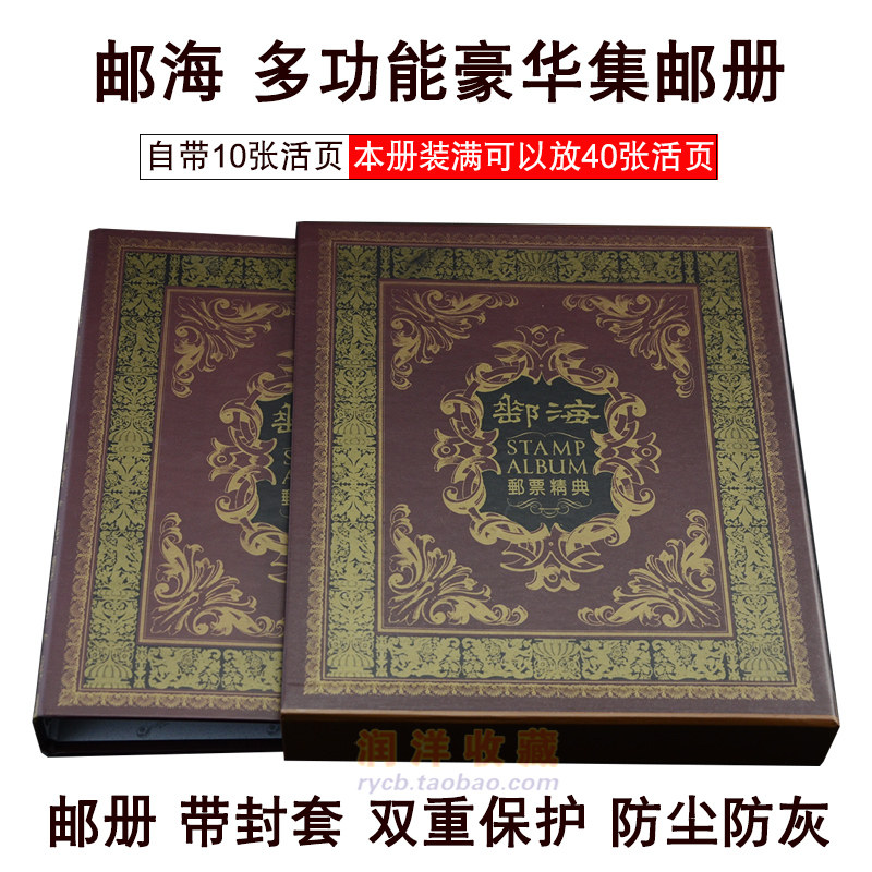 Postal sea stamp album Loose-leaf stamp collection album stamp album stamp album empty album banknote album coin album coin album