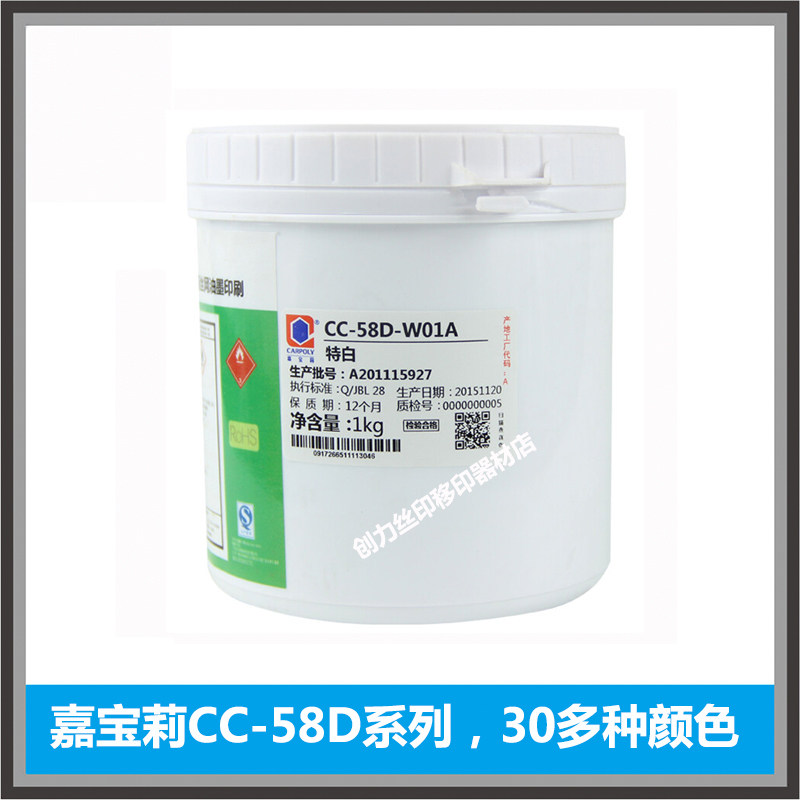 Carbalie CC - 58D - K01 Black PP bright filament printing environmentally friendly ink