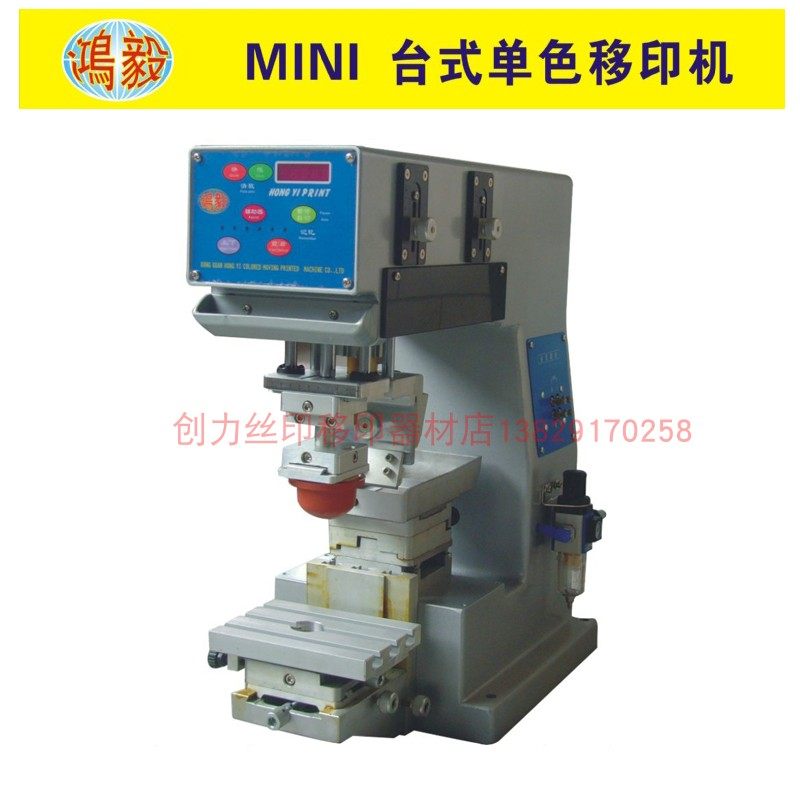 Hongyi printer MINI desktop monochrome printer