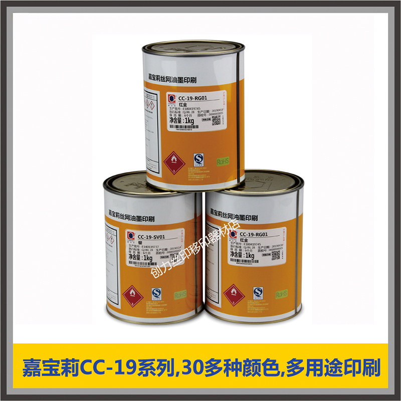 Carabao Lyse Inprint ink water-based plastic CC-19CABSPCPS fine aluminum version silk print plate and other anti-Taobao